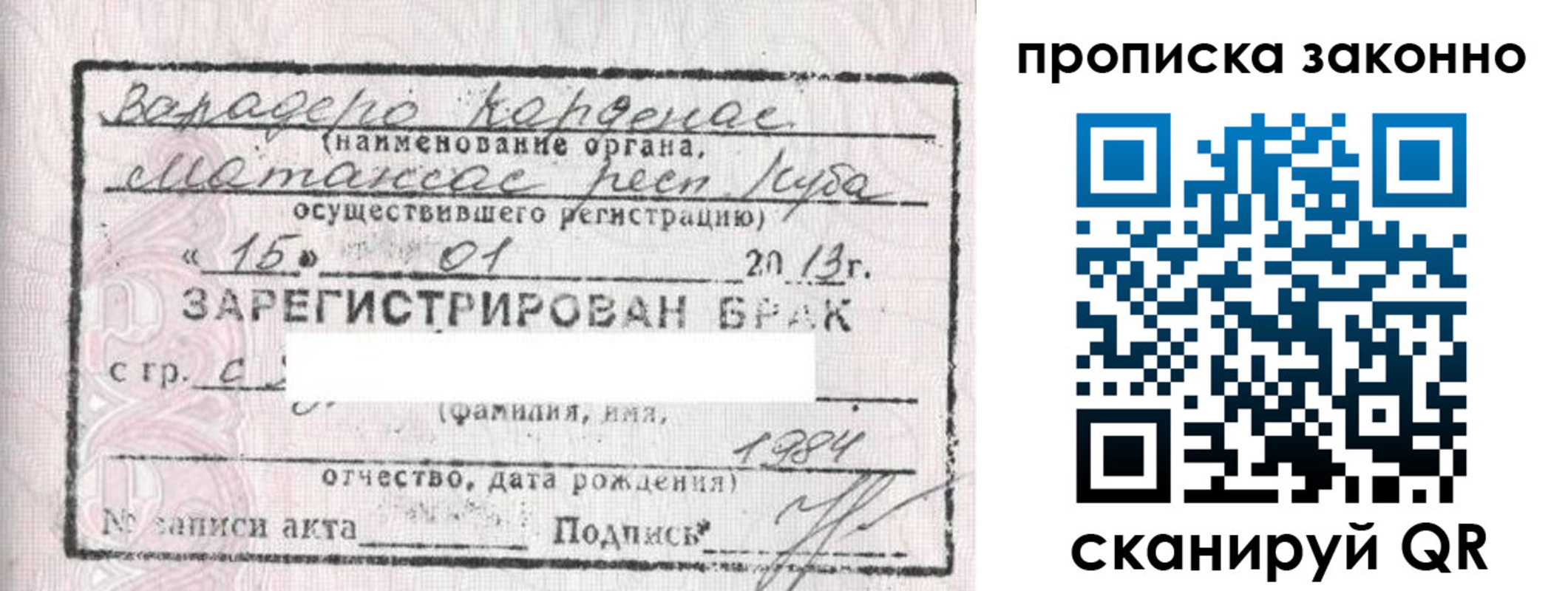 прописка в Уржуме