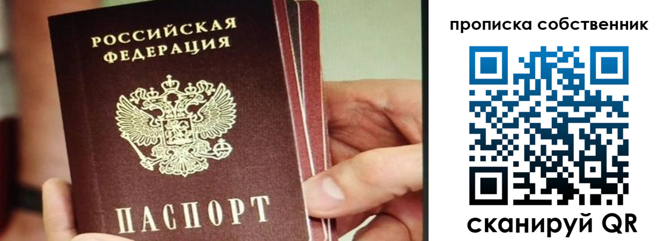 временная регистрация в квартире в Уржуме
