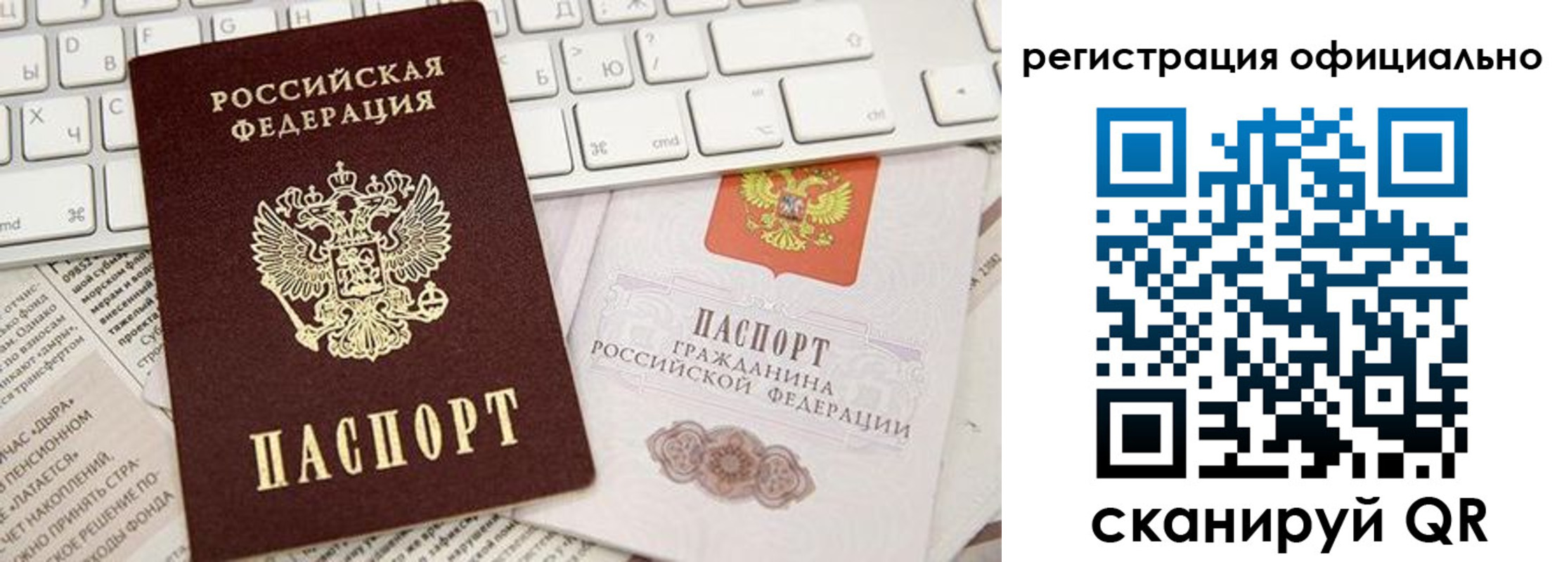 прописка в Уржуме