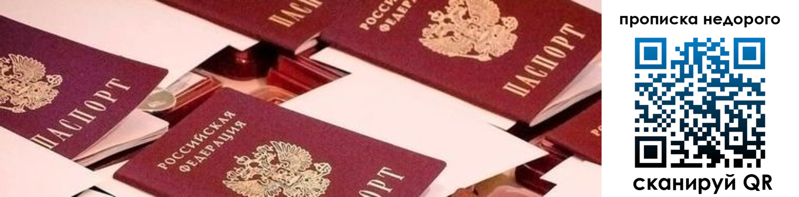 временная прописка в Уржуме