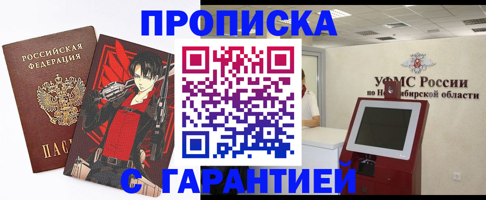 временная регистрация для школы в Уржуме