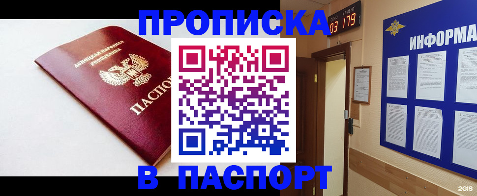 прописка от собственника в Уржуме