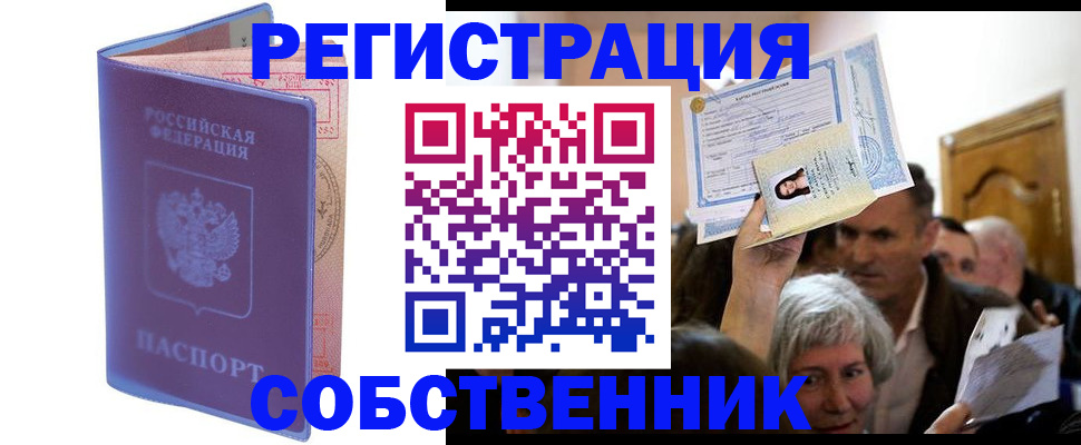 прописка 2025 в Уржуме