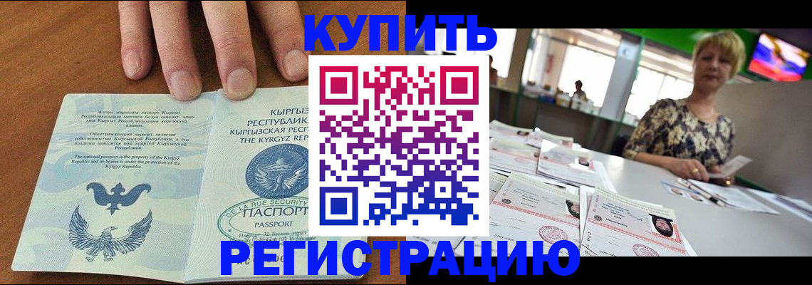 прописка от собственника в Уржуме